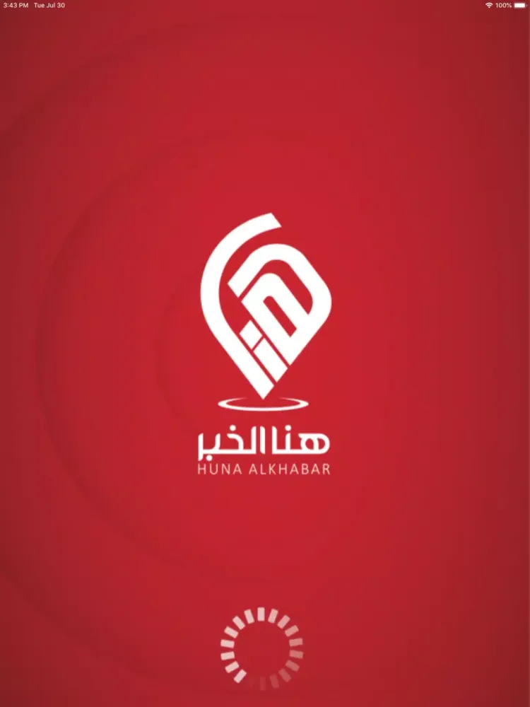 Tangkapan skrin هنا الخبر iPad