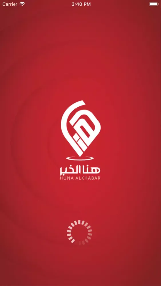 Tangkapan skrin هنا الخبر