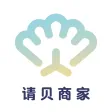 请贝商家