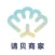 请贝商家