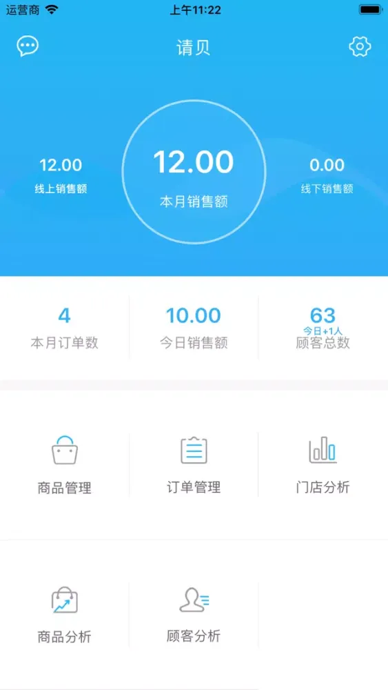 Tangkapan skrin 请贝商家