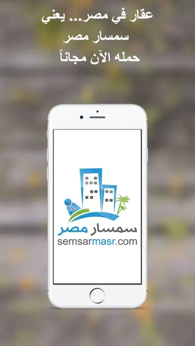 Screenshot di سمسار مصر Semsar Masr
