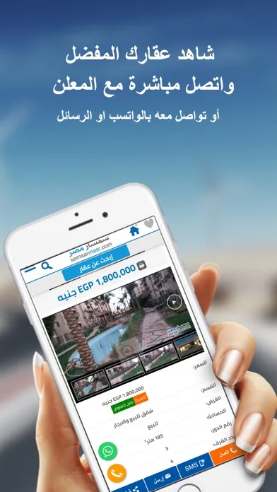 Screenshot di سمسار مصر Semsar Masr