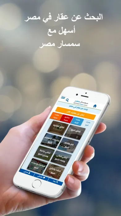 Screenshot di سمسار مصر Semsar Masr