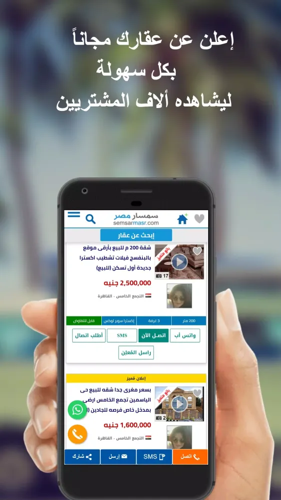 Скриншоты Semsar Masr, Egypt Properties