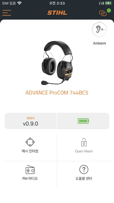 ภาพหน้าจอของ STIHL ADVANCE ProCOM