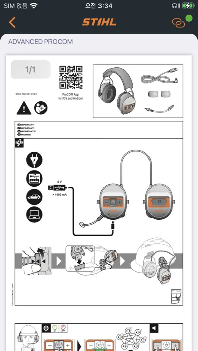 ภาพหน้าจอของ STIHL ADVANCE ProCOM