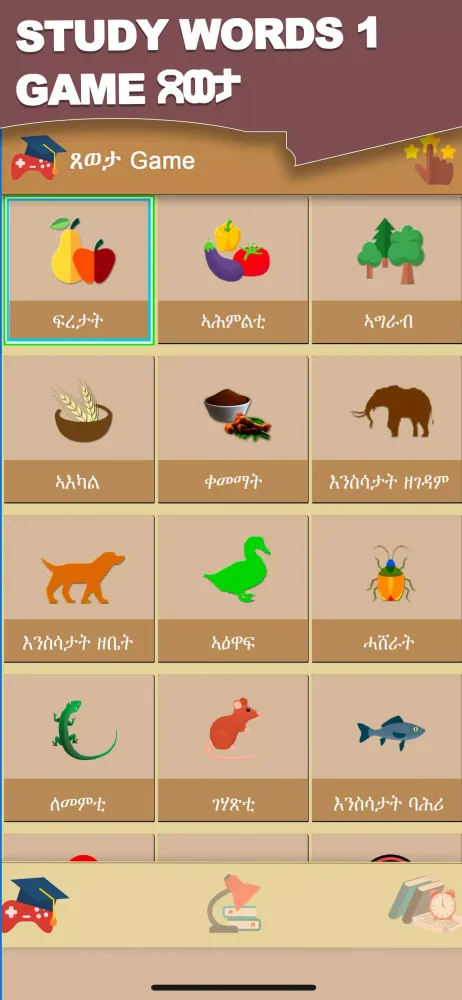 Captures d'écran de Word Learner