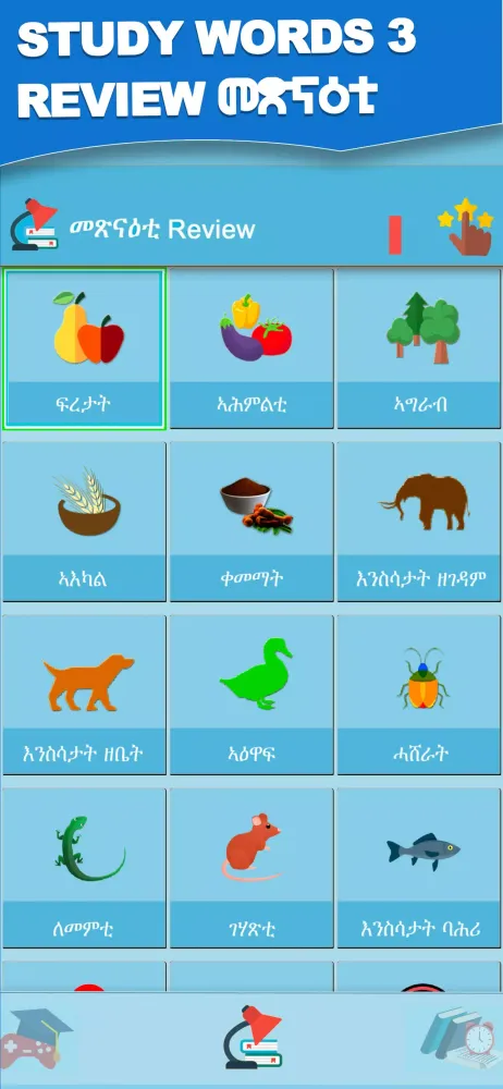 Captures d'écran de Word Learner