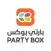 بارتي بوكس