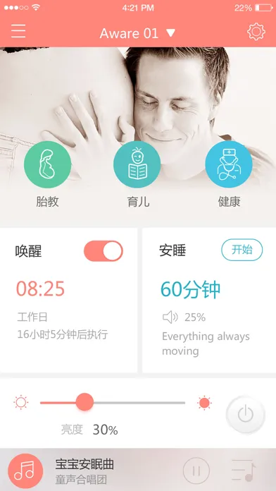 Sengled Aware سکرین شاٹس