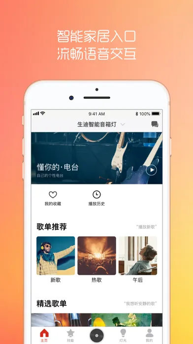Ảnh chụp màn hình của 生迪AI
