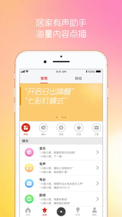 Ảnh chụp màn hình của 生迪AI