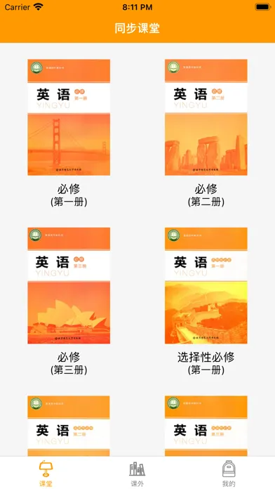 高中英语-北师大版教材同步学习助手 Screenshots