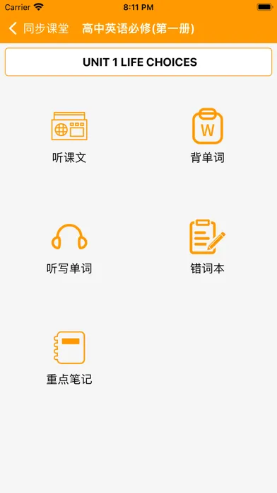 高中英语-北师大版教材同步学习助手 Screenshots