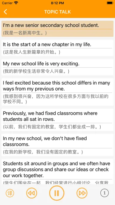 高中英语-北师大版教材同步学习助手 Screenshots