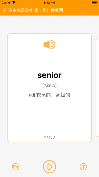 高中英语-北师大版教材同步学习助手 Screenshots
