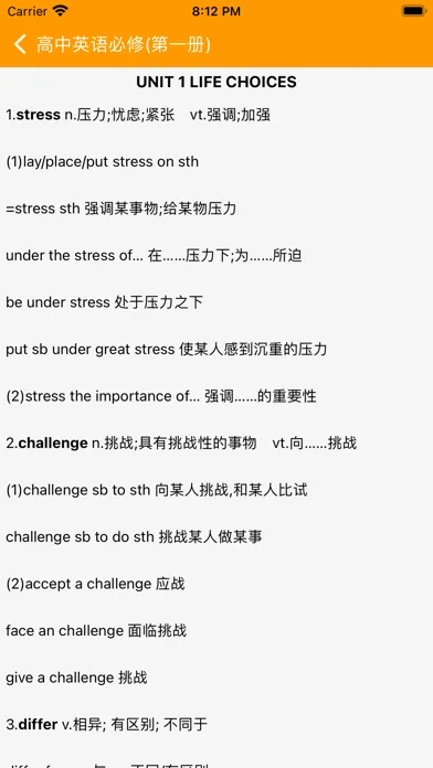 高中英语-北师大版教材同步学习助手 Screenshots