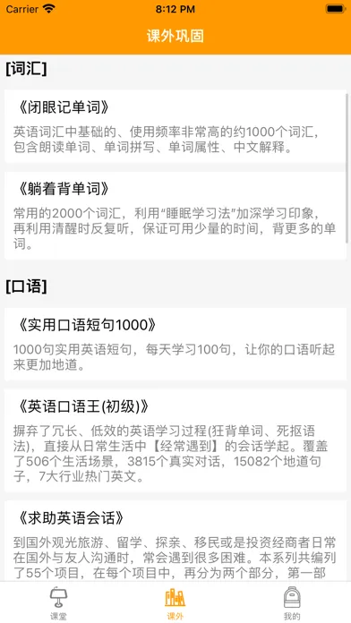高中英语-北师大版教材同步学习助手 Screenshots