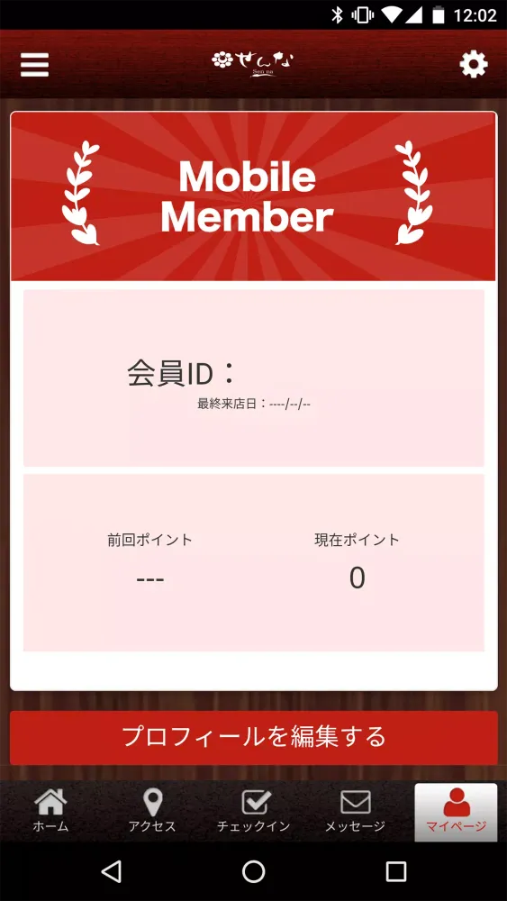 旬味旬鮮せんな应用截图