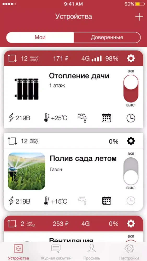 Captures d'écran de Самая умная розетка