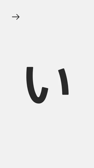 صور Japanese Hiragana! -日本のひらがな