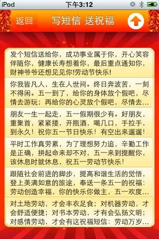Capturas de pantalla de 节日免费短信 - Text Wishes Free