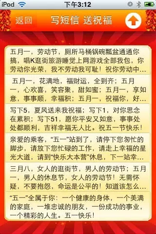 Capturas de pantalla de 节日免费短信 - Text Wishes Free