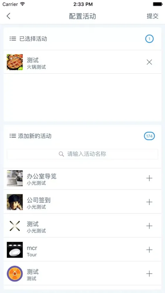 ภาพหน้าจอของ 云子 SCRM