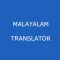 English to Malayalam Translate