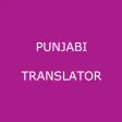English to Punjabi Translator