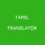 English to Tamil Translator