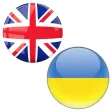 English to Ukrainian Translate