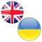 English to Ukrainian Translate