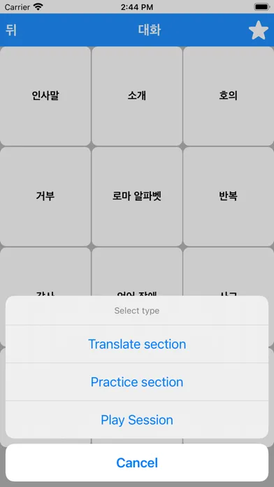 Zrzuty ekranu Korean to English Translator