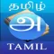 TamilAlphabets2