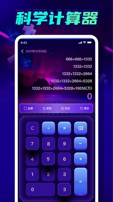 小明计算器-沙门计算器,算数计算器,扫码&OCR文字识别 Screenshots