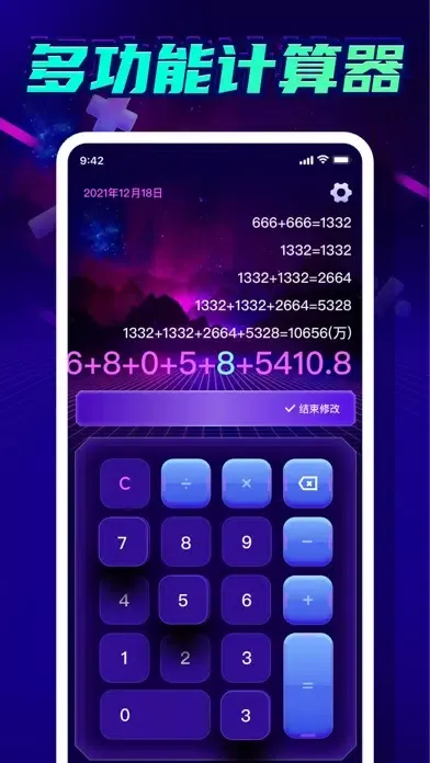 小明计算器-沙门计算器,算数计算器,扫码&OCR文字识别 Screenshots