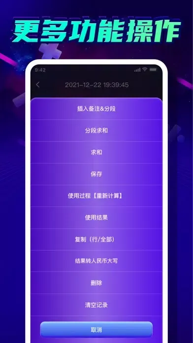 小明计算器-沙门计算器,算数计算器,扫码&OCR文字识别 Screenshots