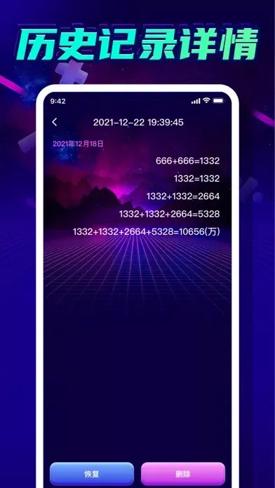 小明计算器-沙门计算器,算数计算器,扫码&OCR文字识别 Screenshots