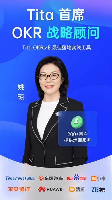 Screenshot di Tita 新绩效一体化 - 新一代持续绩效考核管理