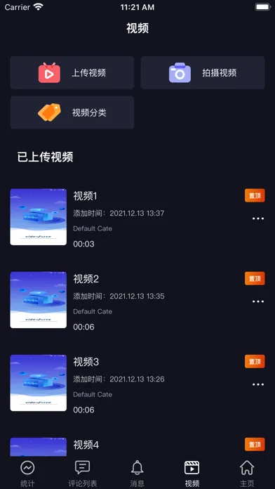 VideoForce Screenshots