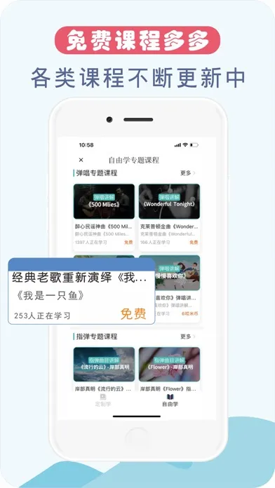 艾米吉他教学-爱玩吉他谱的指导平台应用截图