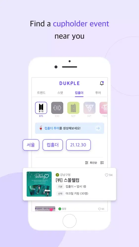 덕플 : 아이돌 Screenshots