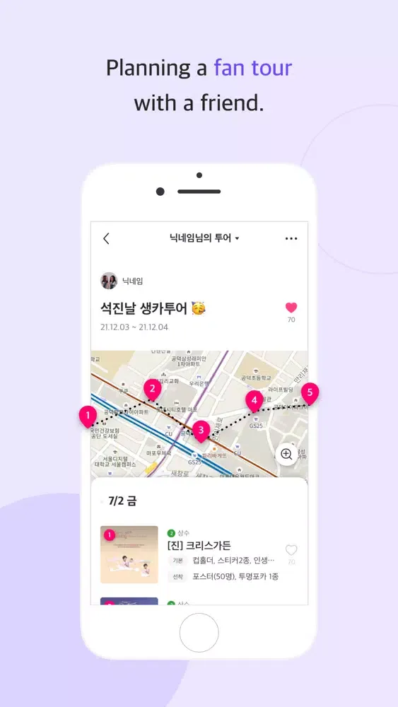 덕플 : 아이돌 Screenshots