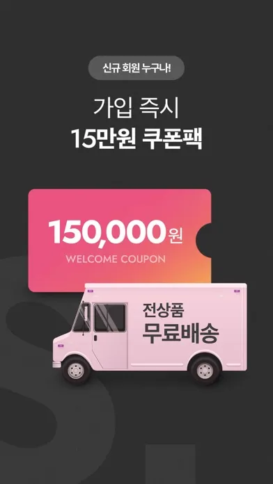 Capturas de tela do 서울스토어 - Brand Pop-up