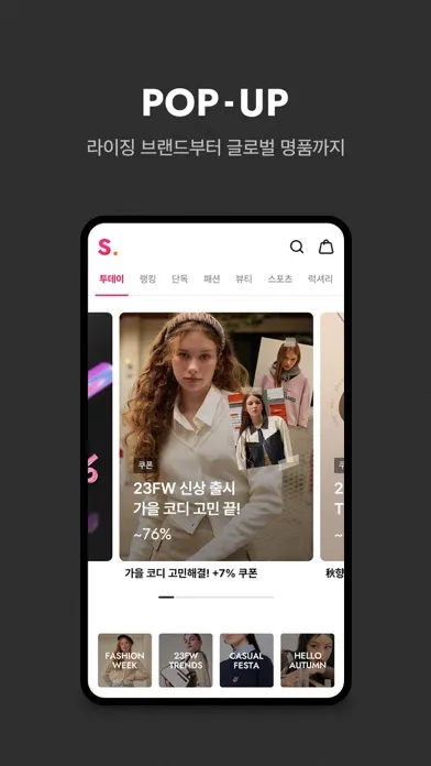 Capturas de tela do 서울스토어 - Brand Pop-up