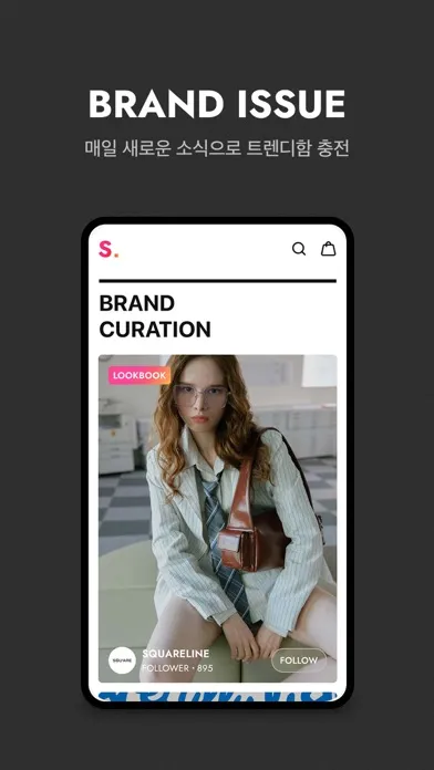 Capturas de tela do 서울스토어 - Brand Pop-up