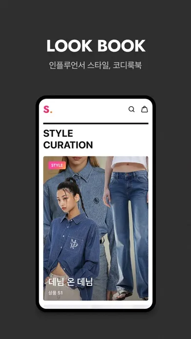 Capturas de tela do 서울스토어 - Brand Pop-up