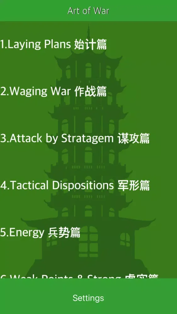 Sun Tzu The Art of War স্ক্রিনশট